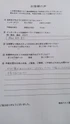 都筑区Ｈ様