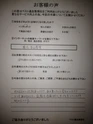 戸塚区遺品整理
