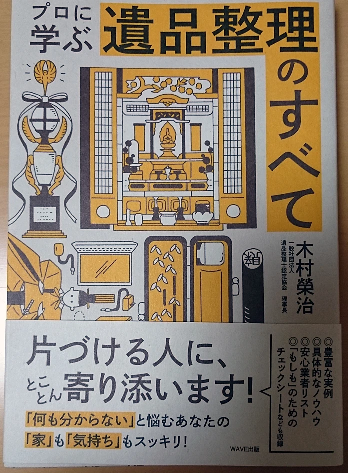 実家や自宅の本を片付ける7つの方法を網羅して解説します。 の画像