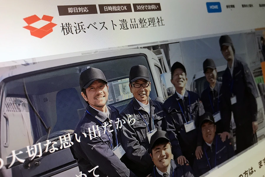 緑区にて遺品整理を承りました。