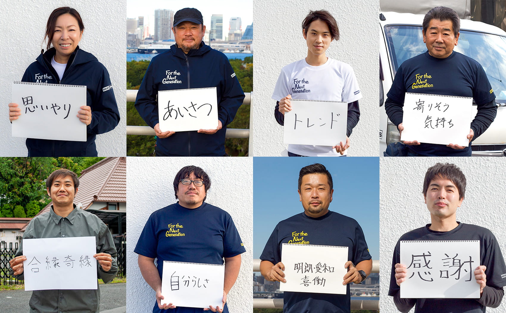 スタッフひとりひとりが大切な考えを持って取り組んでいます。
