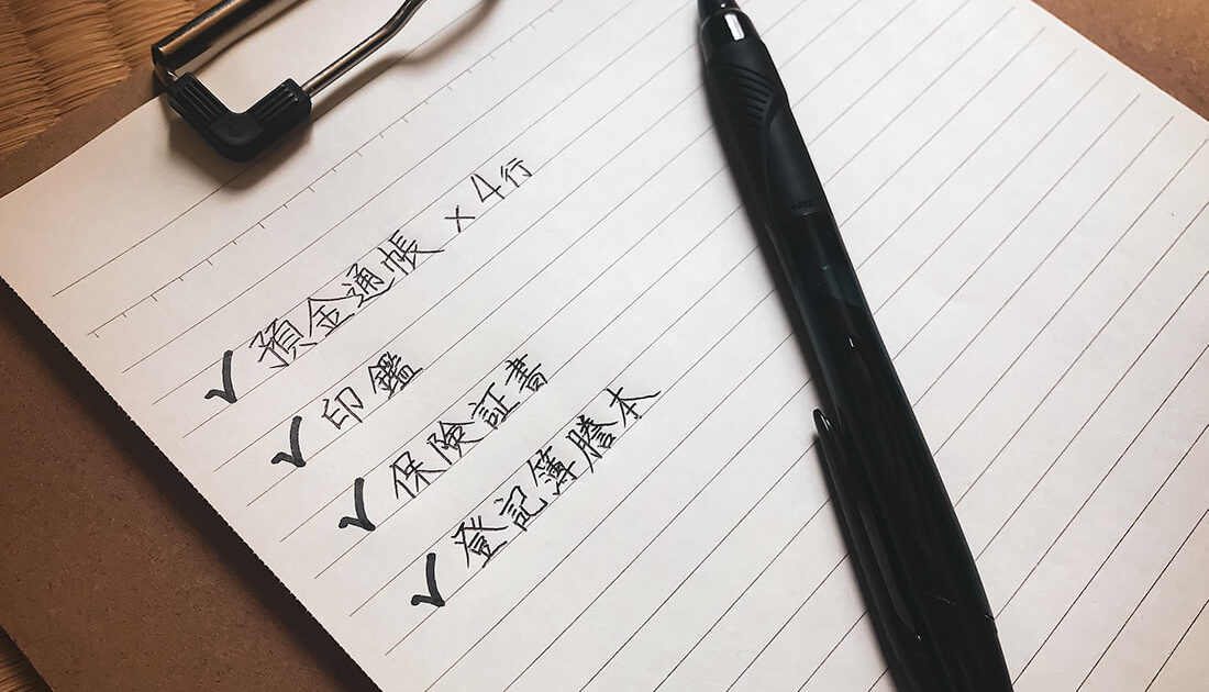 実家の整理で残したい重要な書類のリストを書いている様子