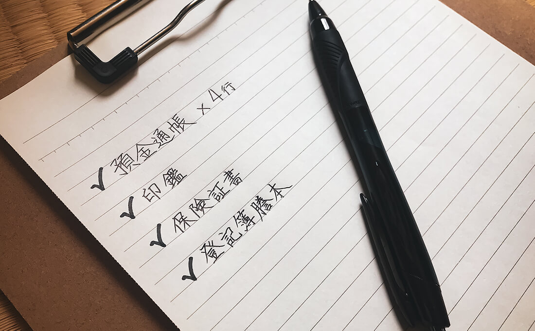 実家の整理で残したい重要な書類のリストを書いている様子