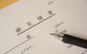 お見積書の画像