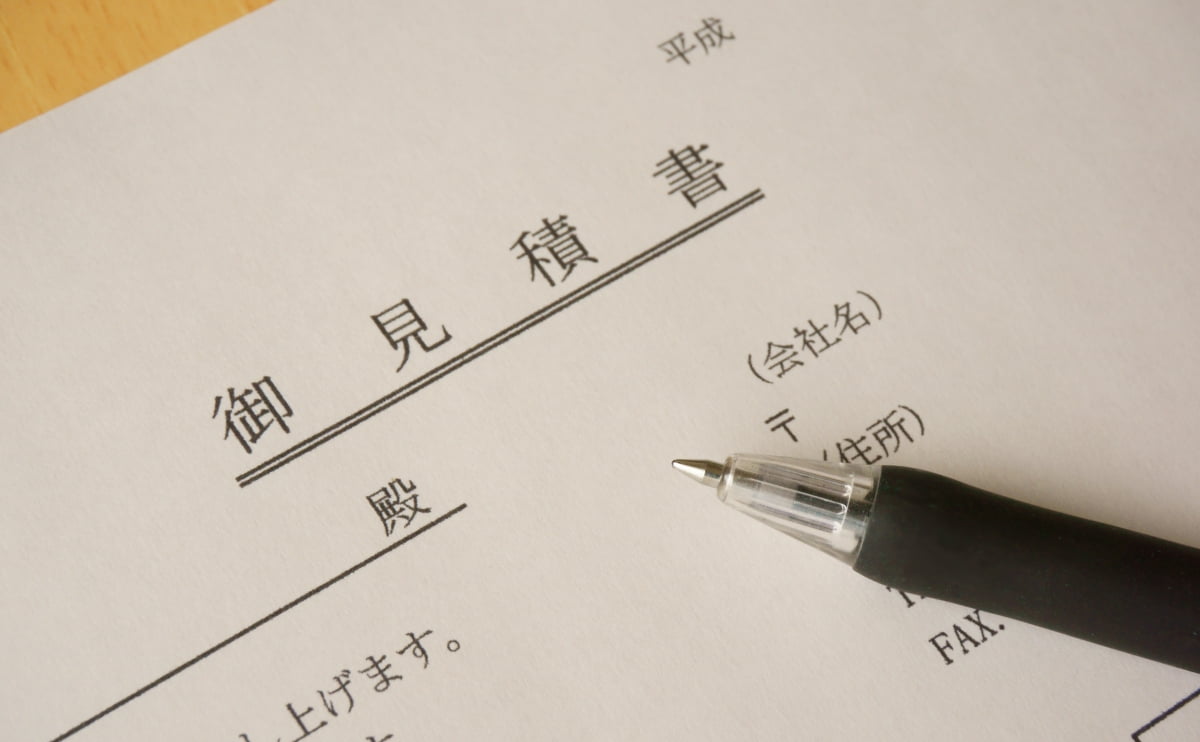 お見積書の画像